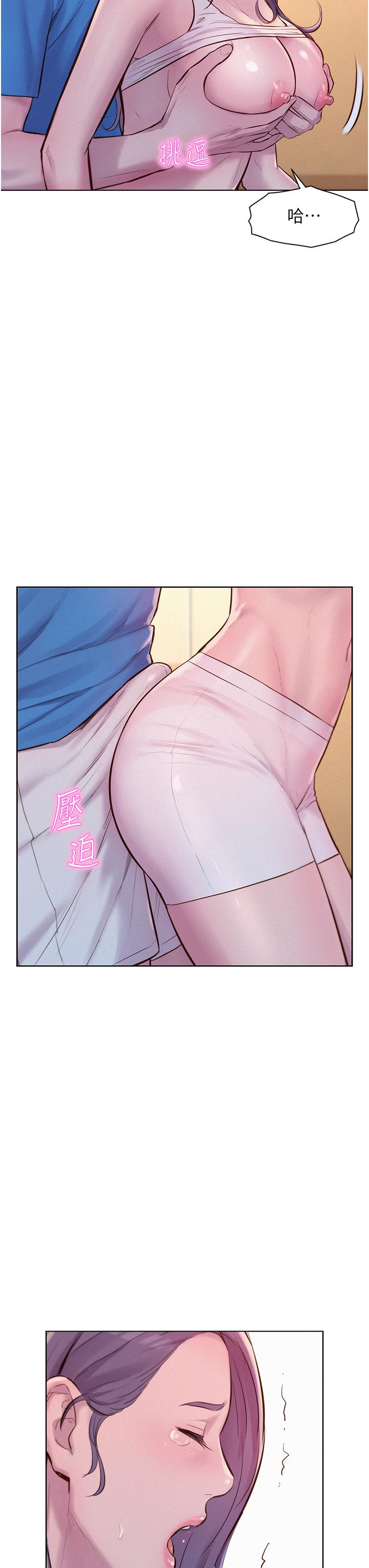 [韩国漫画] 浪漫露营 剧情,巨乳大奶#[43P]-36