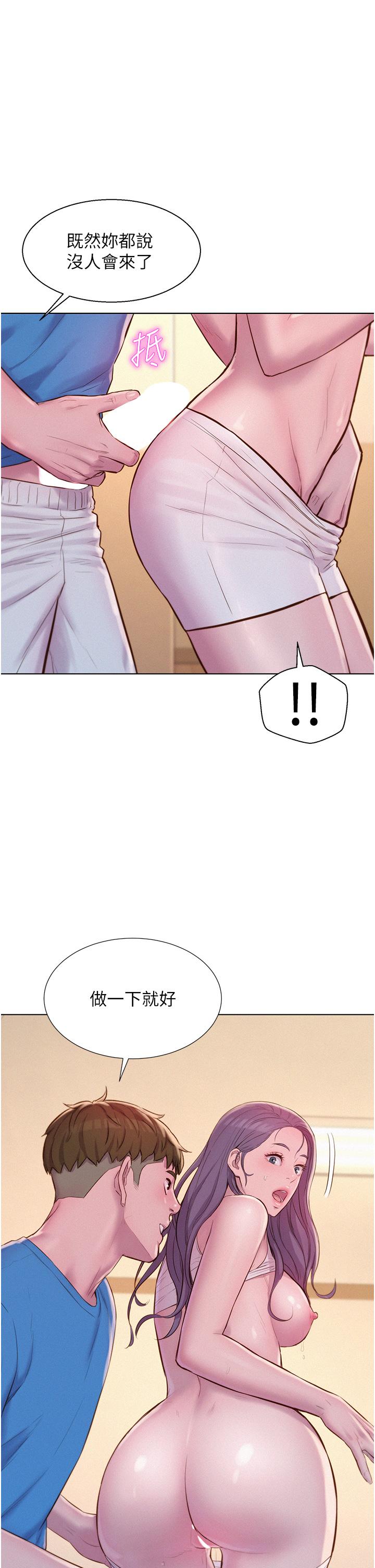 [韩国漫画] 浪漫露营 剧情,巨乳大奶#[43P]-40