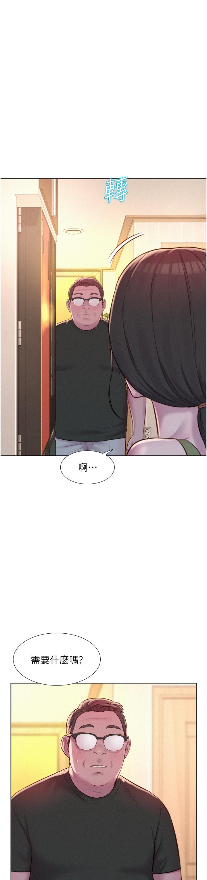 [韩国漫画] 浪漫露营 剧情,巨乳大奶#[43P]-7