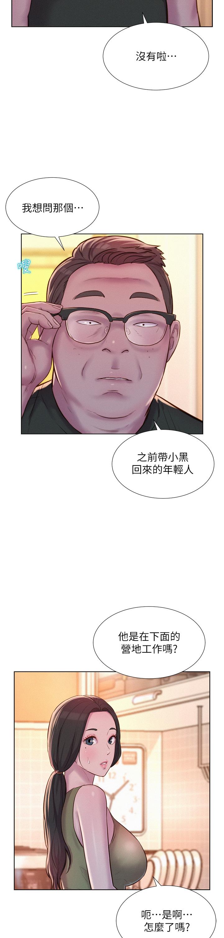 [韩国漫画] 浪漫露营 剧情,巨乳大奶#[43P]-8