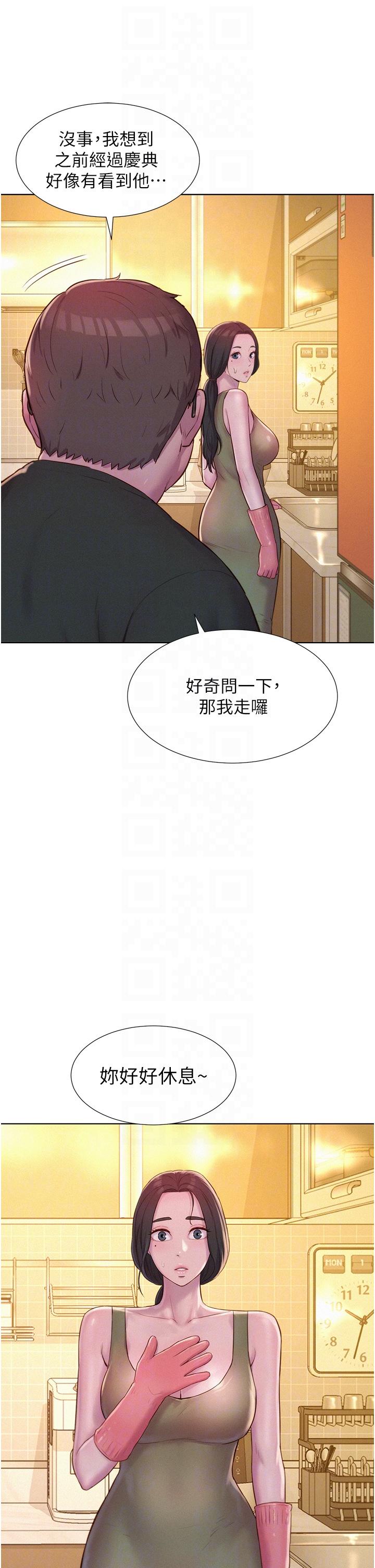 [韩国漫画] 浪漫露营 剧情,巨乳大奶#[43P]-9