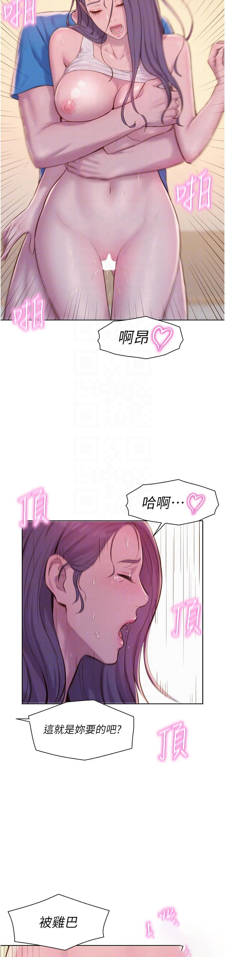 [韩国漫画] 浪漫露营 剧情,巨乳大奶#[40P]-10