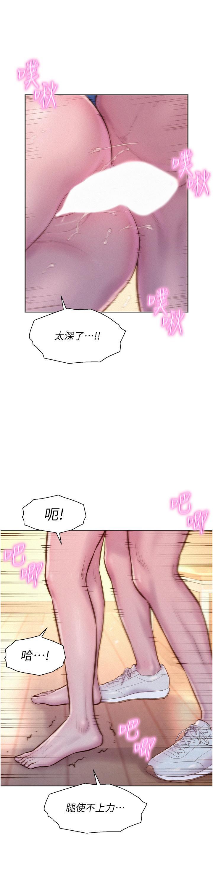 [韩国漫画] 浪漫露营 剧情,巨乳大奶#[40P]-13