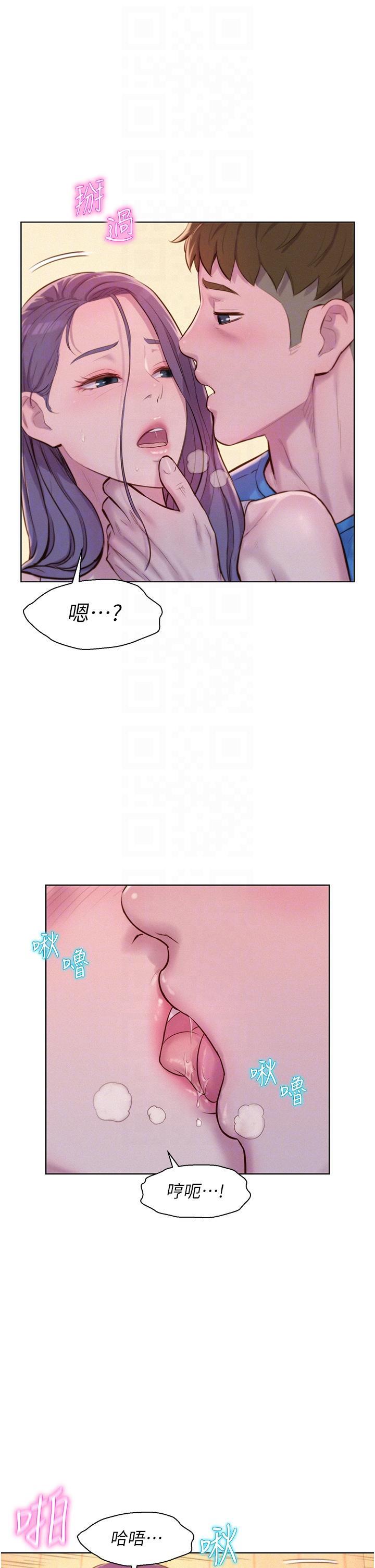 [韩国漫画] 浪漫露营 剧情,巨乳大奶#[40P]-14