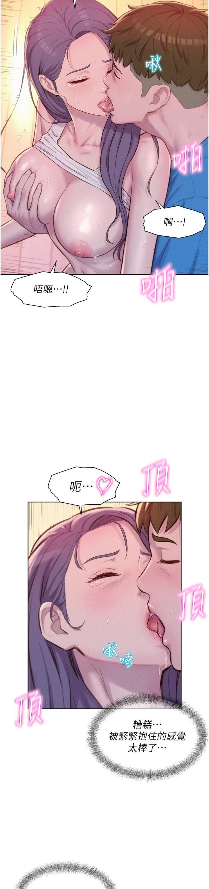 [韩国漫画] 浪漫露营 剧情,巨乳大奶#[40P]-15