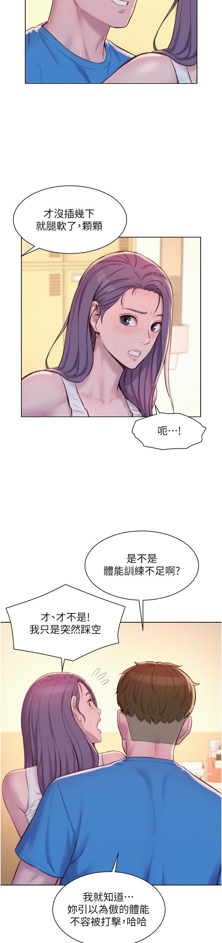[韩国漫画] 浪漫露营 剧情,巨乳大奶#[40P]-20