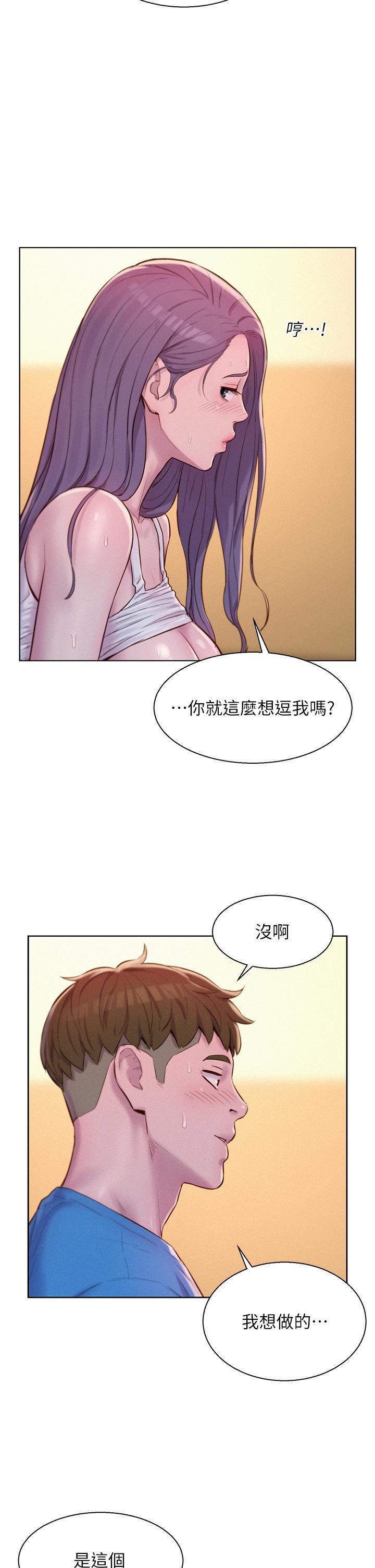 [韩国漫画] 浪漫露营 剧情,巨乳大奶#[40P]-21