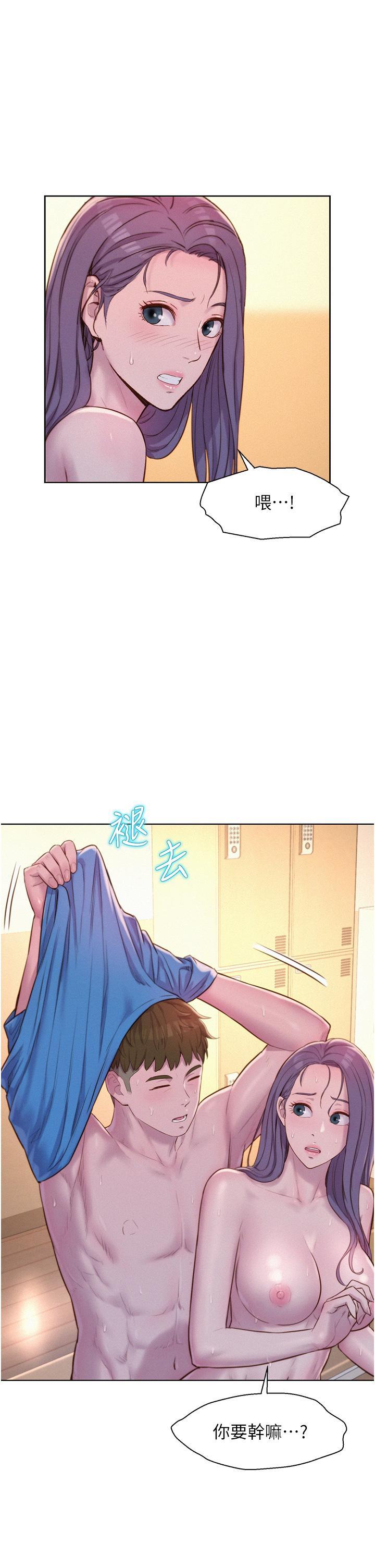 [韩国漫画] 浪漫露营 剧情,巨乳大奶#[40P]-23