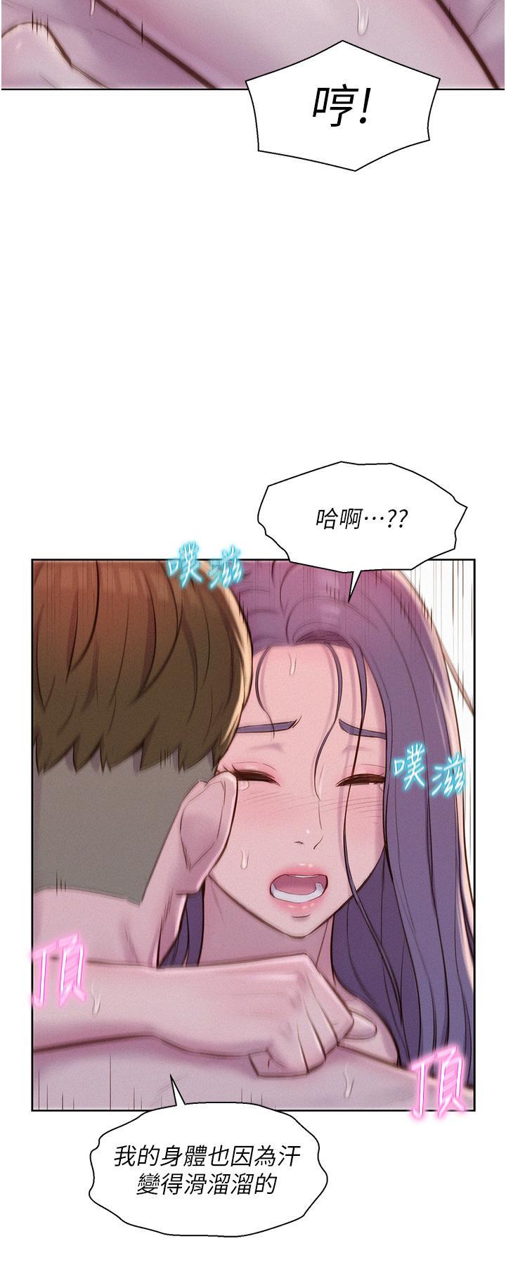 [韩国漫画] 浪漫露营 剧情,巨乳大奶#[40P]-27