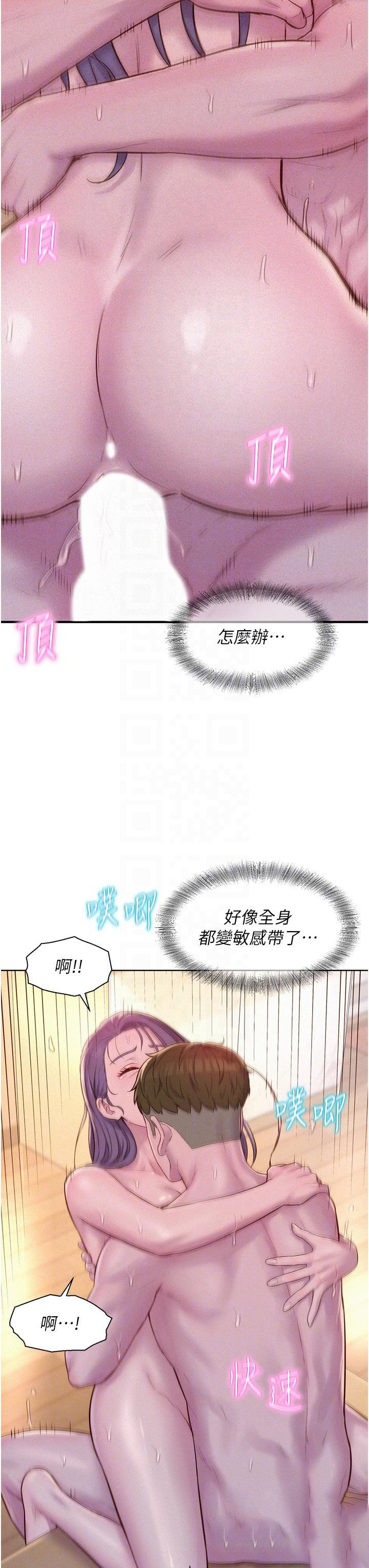 [韩国漫画] 浪漫露营 剧情,巨乳大奶#[40P]-30