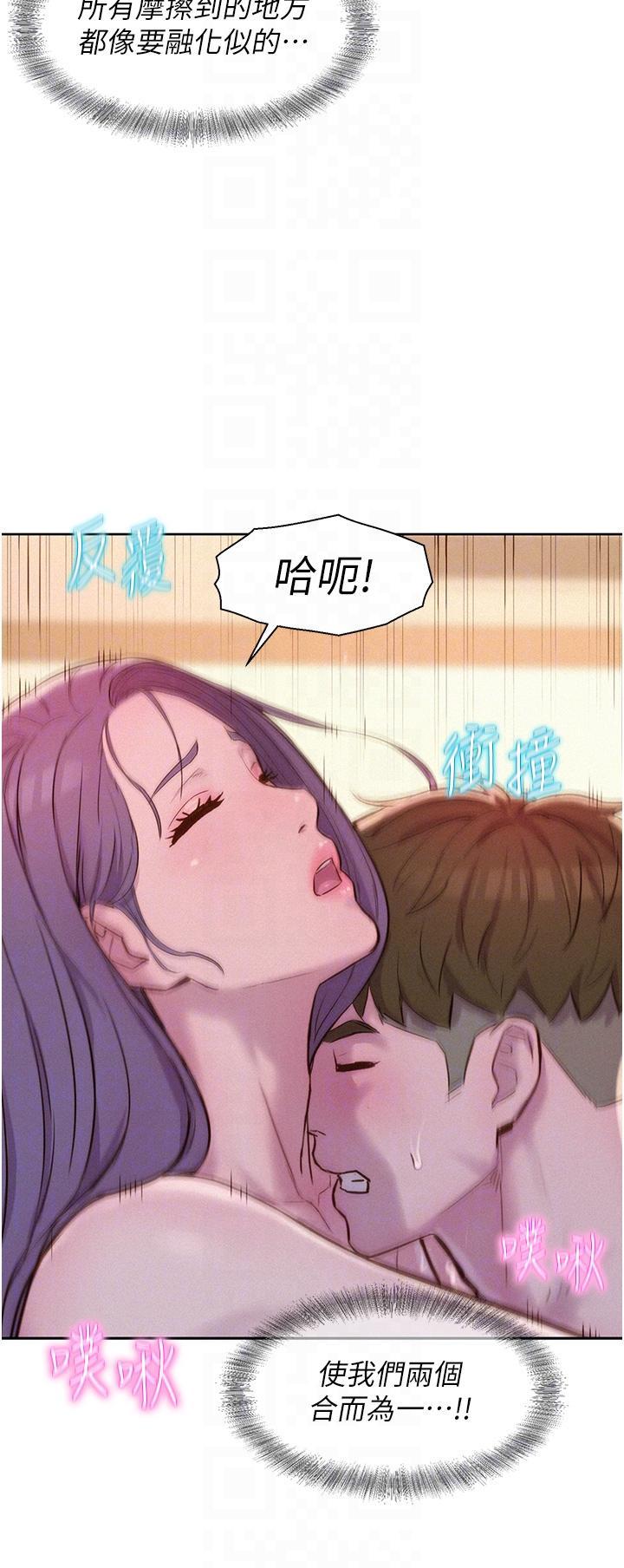 [韩国漫画] 浪漫露营 剧情,巨乳大奶#[40P]-32