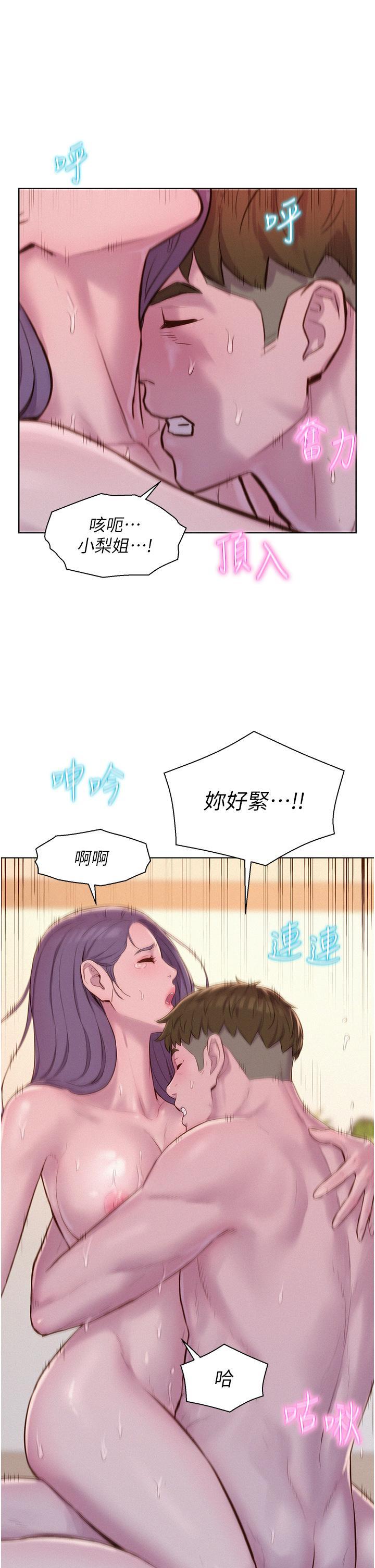 [韩国漫画] 浪漫露营 剧情,巨乳大奶#[40P]-33