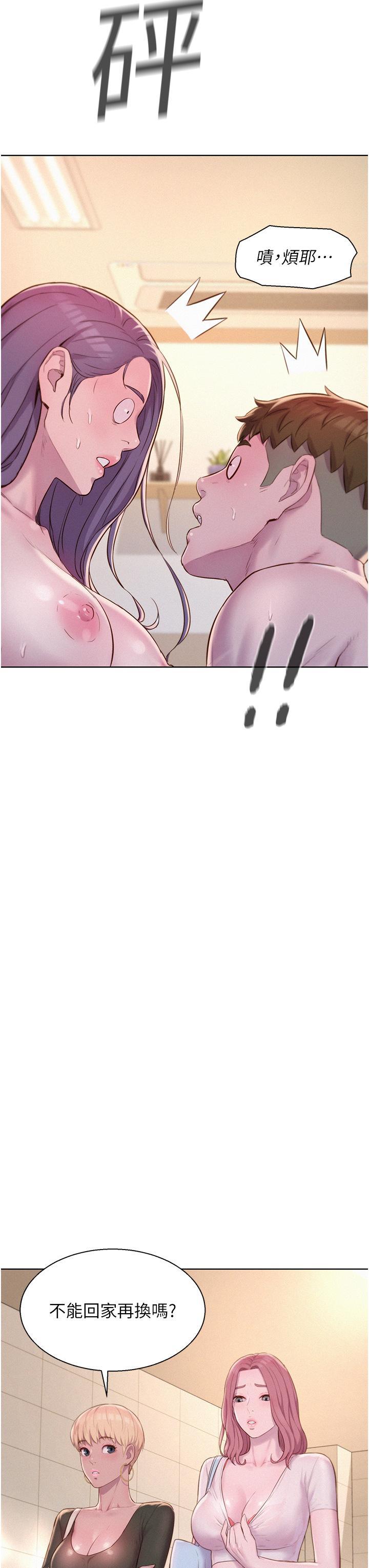 [韩国漫画] 浪漫露营 剧情,巨乳大奶#[40P]-35