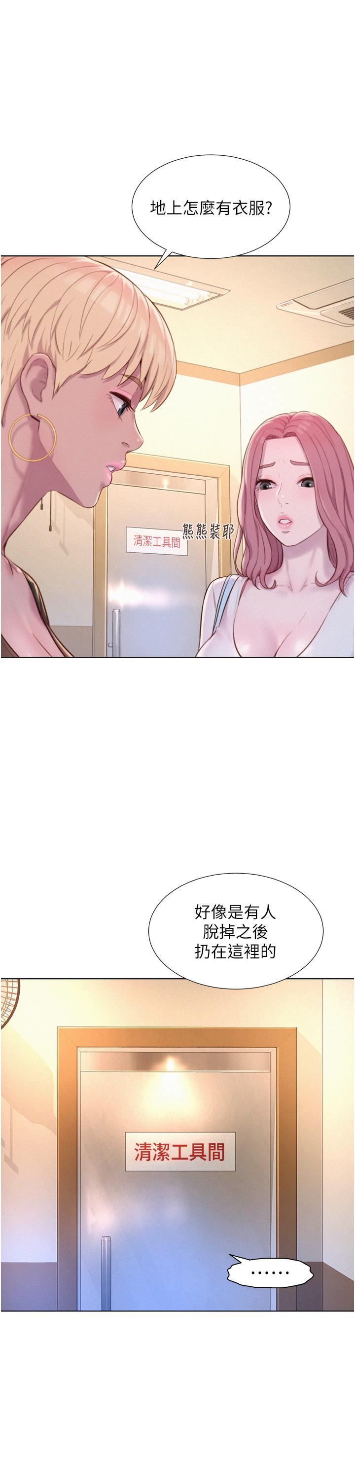 [韩国漫画] 浪漫露营 剧情,巨乳大奶#[40P]-39
