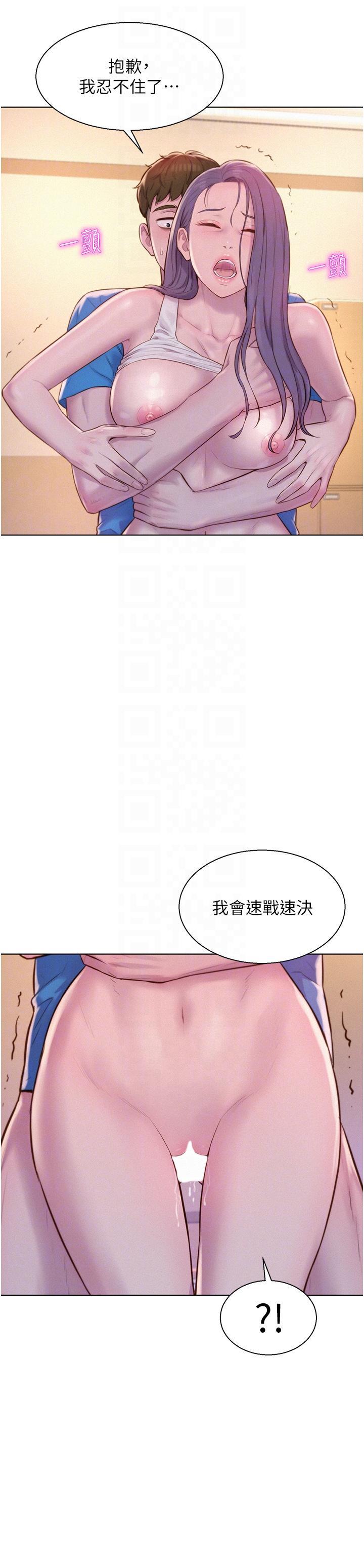 [韩国漫画] 浪漫露营 剧情,巨乳大奶#[40P]-6