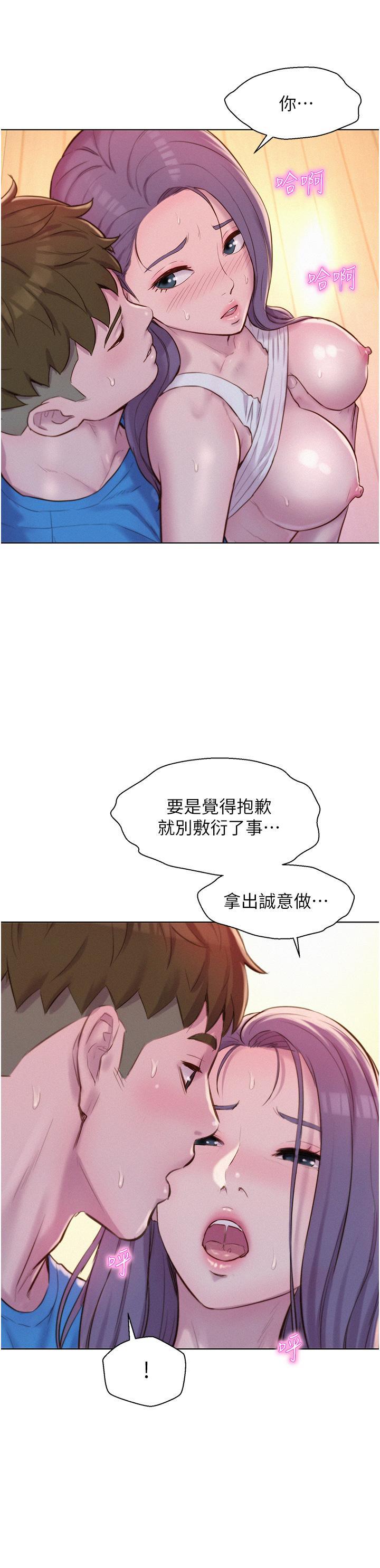 [韩国漫画] 浪漫露营 剧情,巨乳大奶#[40P]-7