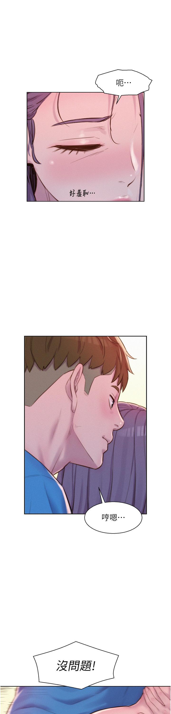 [韩国漫画] 浪漫露营 剧情,巨乳大奶#[40P]-8