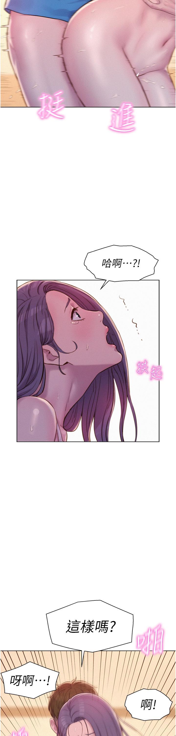 [韩国漫画] 浪漫露营 剧情,巨乳大奶#[40P]-9