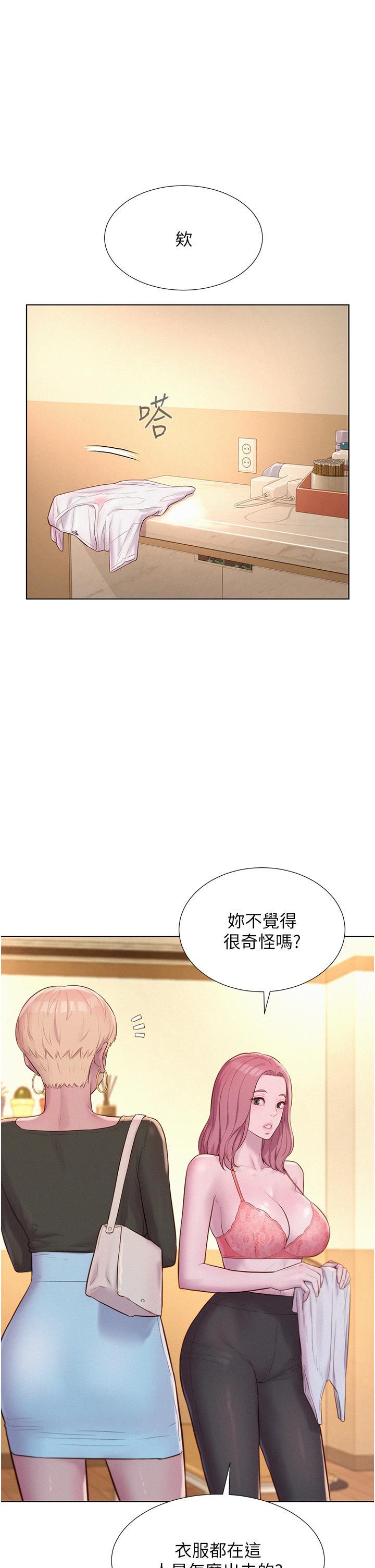 [韩国漫画] 浪漫露营 剧情,巨乳大奶#[37P]-1