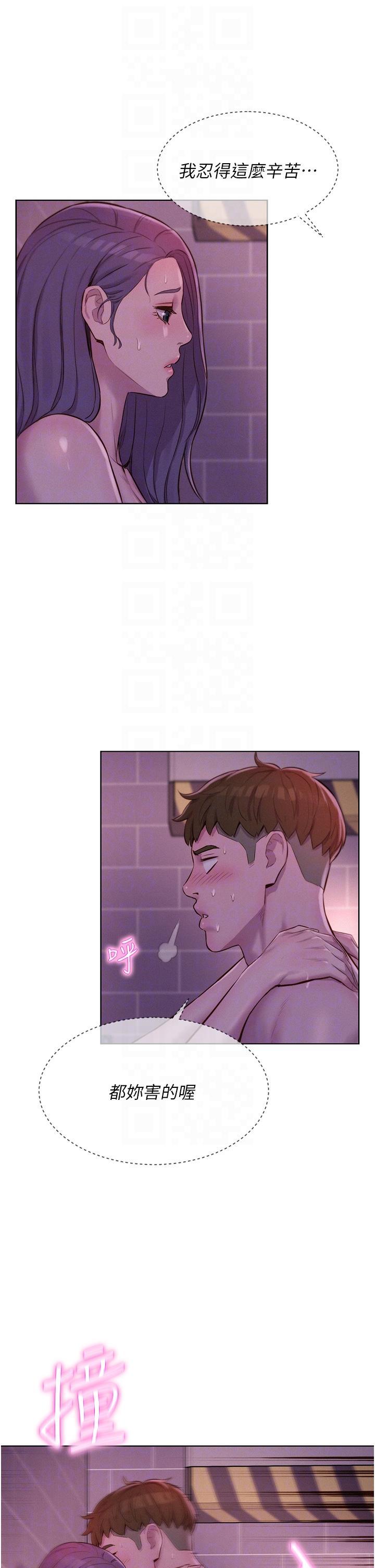 [韩国漫画] 浪漫露营 剧情,巨乳大奶#[37P]-10