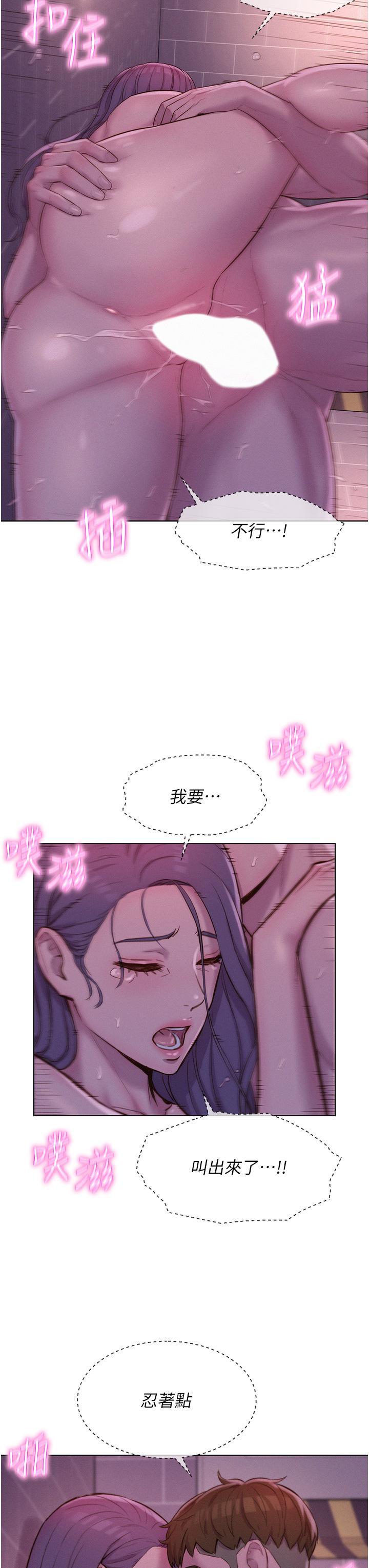[韩国漫画] 浪漫露营 剧情,巨乳大奶#[37P]-12