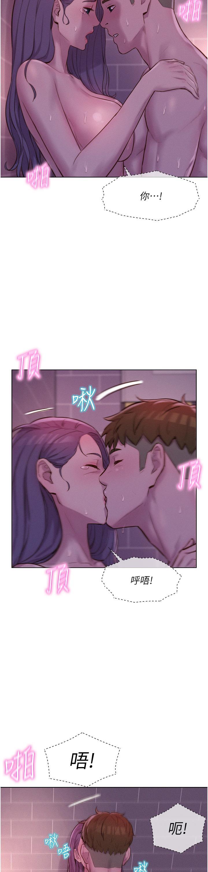 [韩国漫画] 浪漫露营 剧情,巨乳大奶#[37P]-13