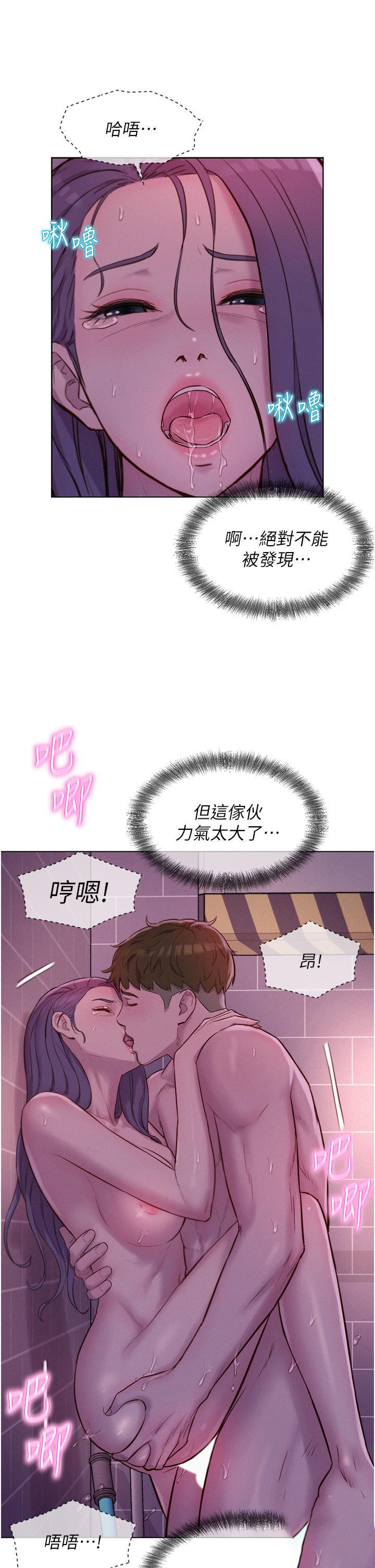 [韩国漫画] 浪漫露营 剧情,巨乳大奶#[37P]-15
