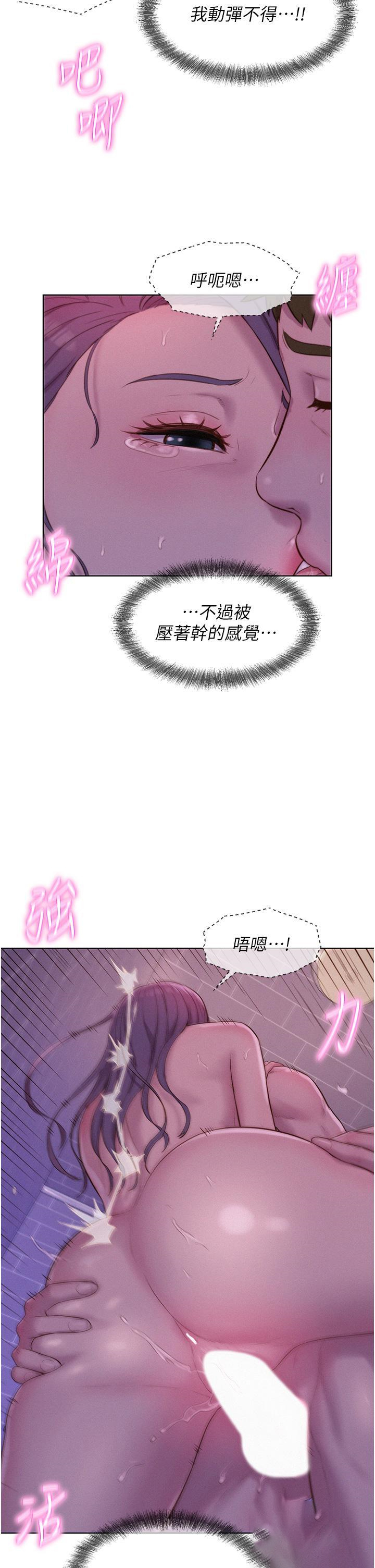 [韩国漫画] 浪漫露营 剧情,巨乳大奶#[37P]-16