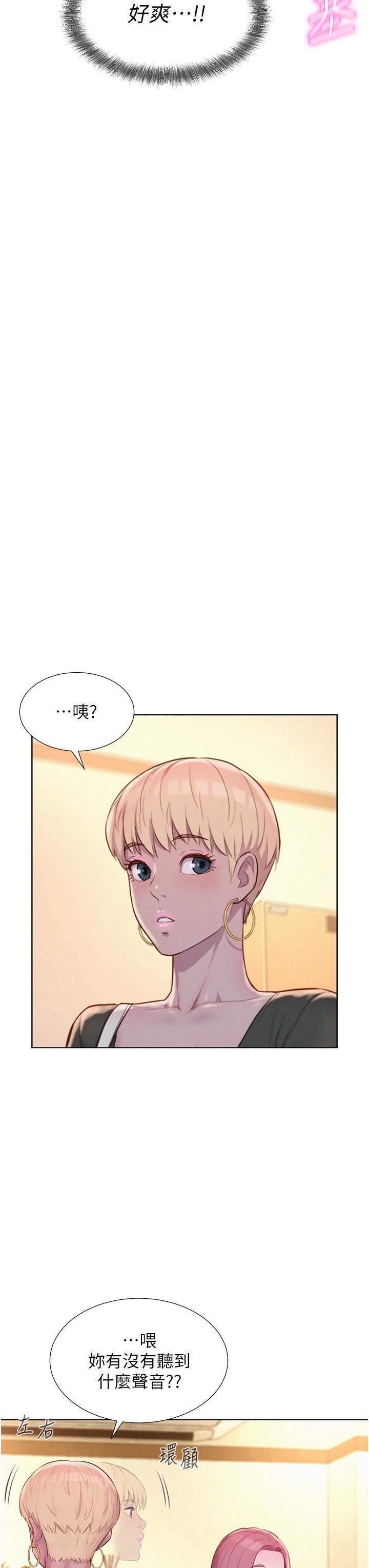 [韩国漫画] 浪漫露营 剧情,巨乳大奶#[37P]-17