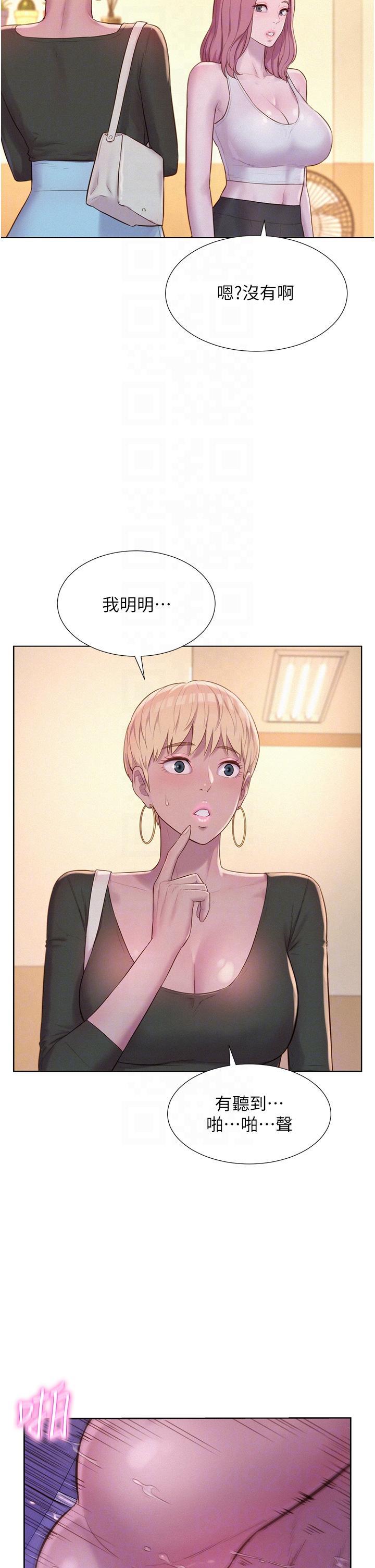 [韩国漫画] 浪漫露营 剧情,巨乳大奶#[37P]-18
