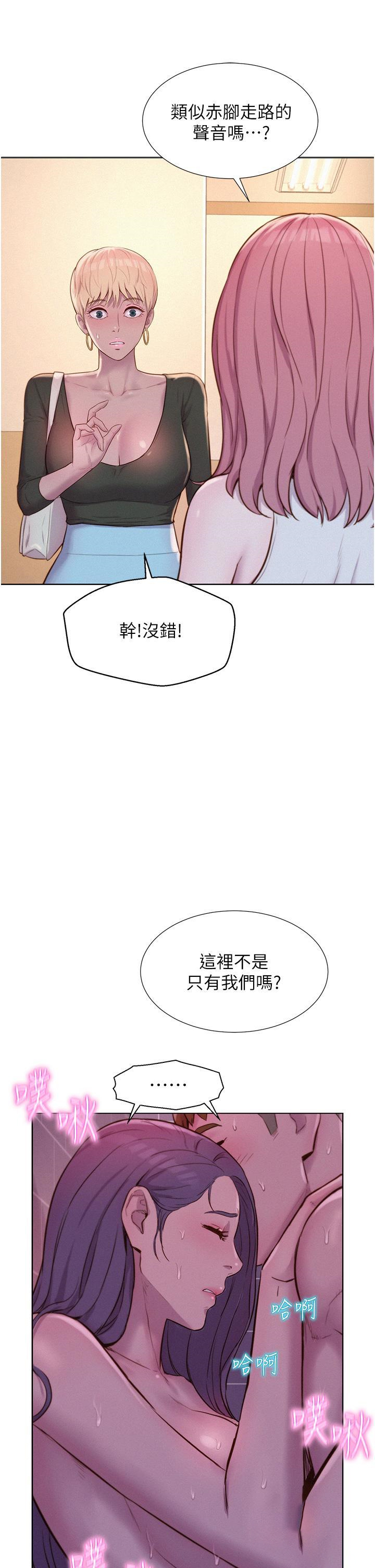 [韩国漫画] 浪漫露营 剧情,巨乳大奶#[37P]-20
