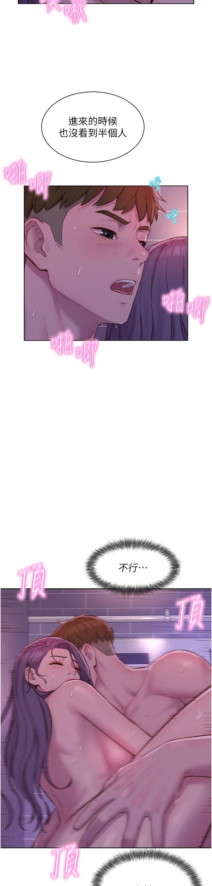 [韩国漫画] 浪漫露营 剧情,巨乳大奶#[37P]-21