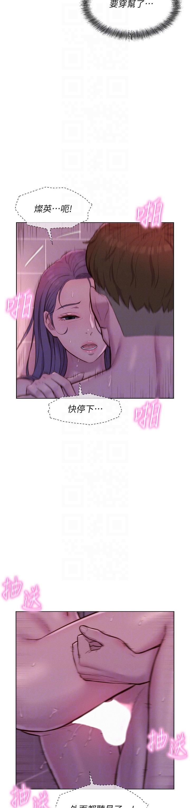 [韩国漫画] 浪漫露营 剧情,巨乳大奶#[37P]-22
