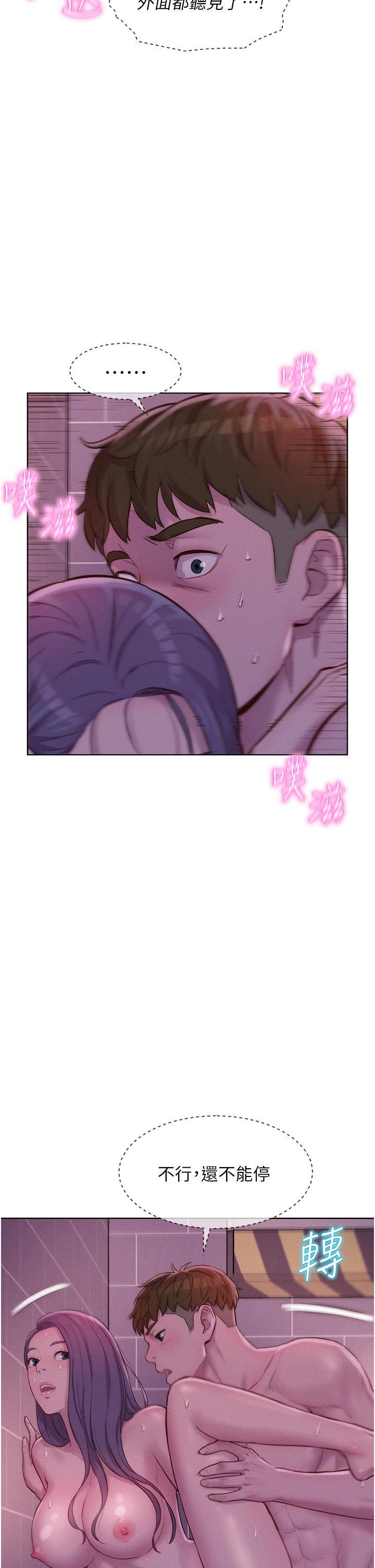 [韩国漫画] 浪漫露营 剧情,巨乳大奶#[37P]-23