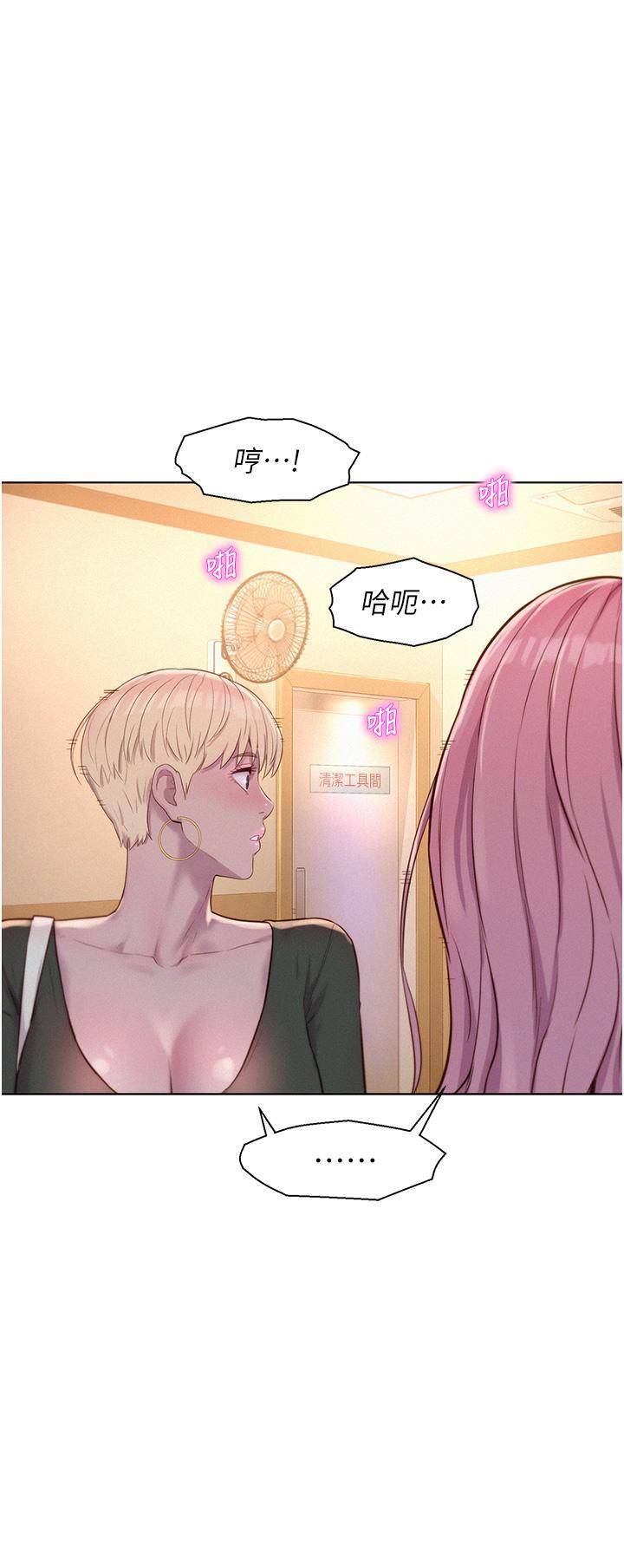 [韩国漫画] 浪漫露营 剧情,巨乳大奶#[37P]-29