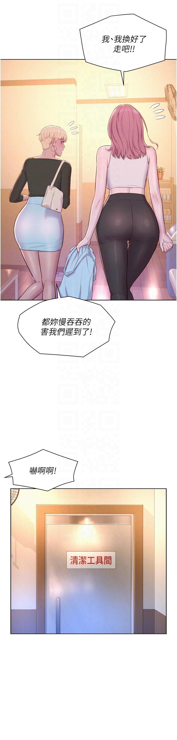 [韩国漫画] 浪漫露营 剧情,巨乳大奶#[37P]-30