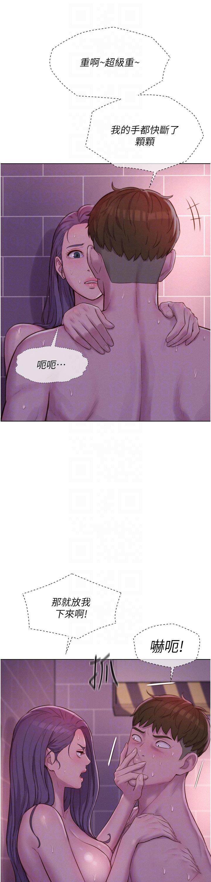 [韩国漫画] 浪漫露营 剧情,巨乳大奶#[37P]-6