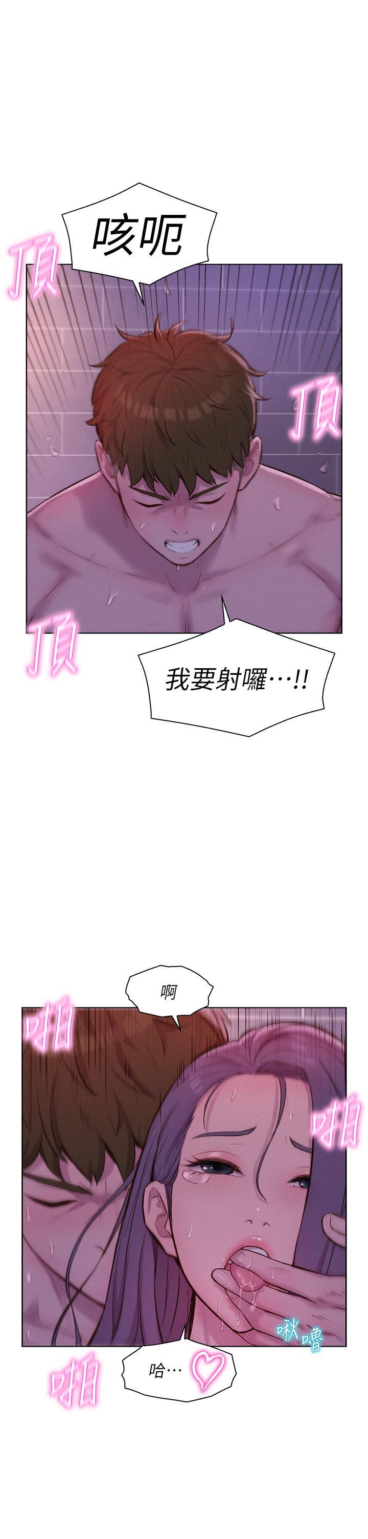 [韩国漫画] 浪漫露营 剧情,巨乳大奶#[41P]-1