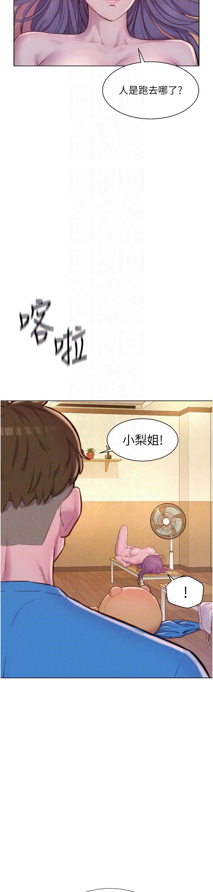 [韩国漫画] 浪漫露营 剧情,巨乳大奶#[41P]-14