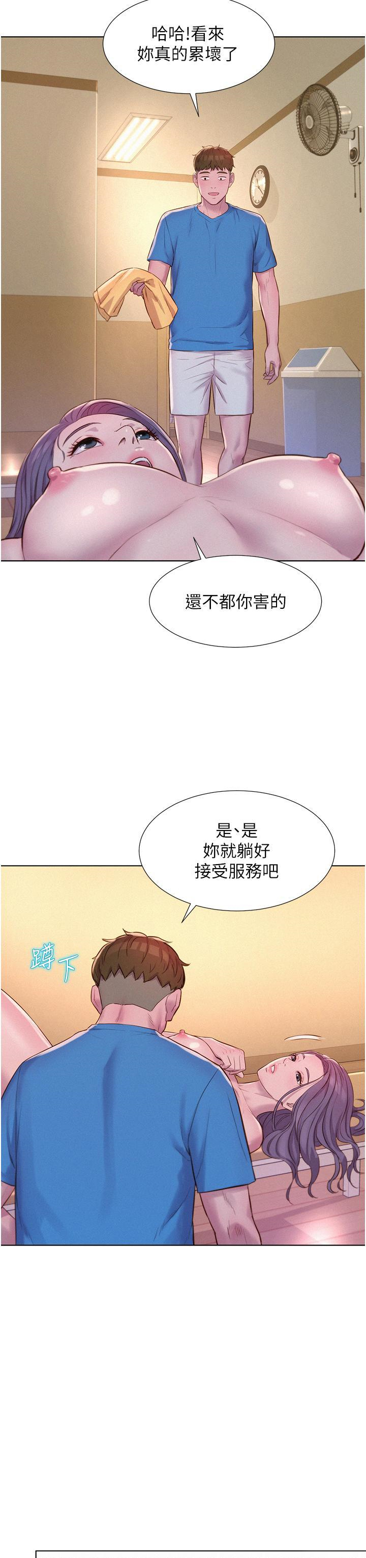 [韩国漫画] 浪漫露营 剧情,巨乳大奶#[41P]-15