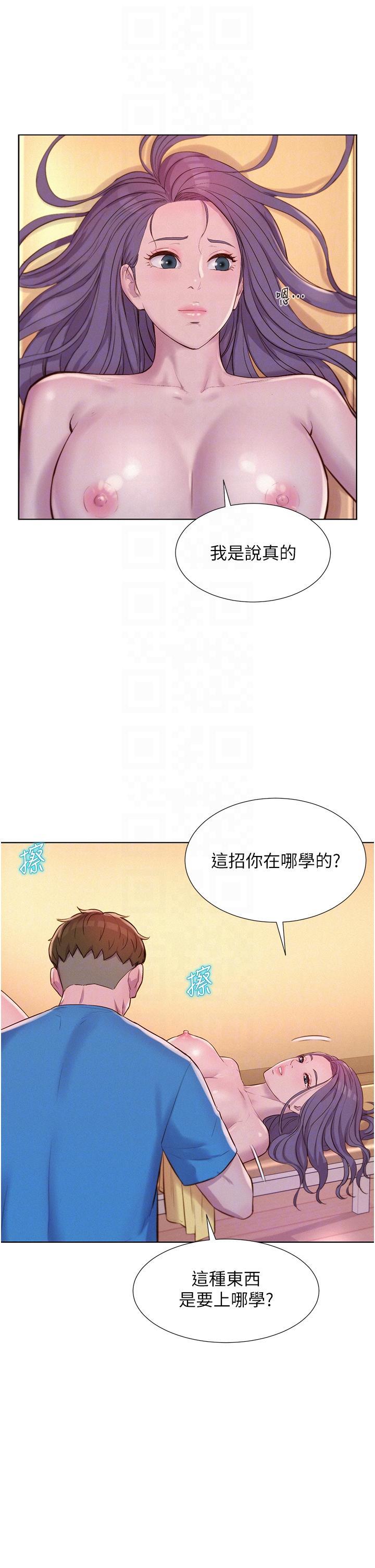 [韩国漫画] 浪漫露营 剧情,巨乳大奶#[41P]-18
