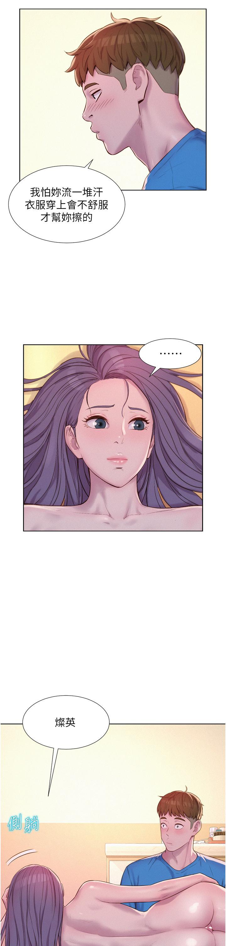 [韩国漫画] 浪漫露营 剧情,巨乳大奶#[41P]-19