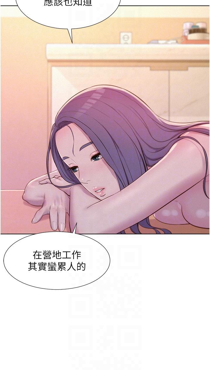 [韩国漫画] 浪漫露营 剧情,巨乳大奶#[41P]-22