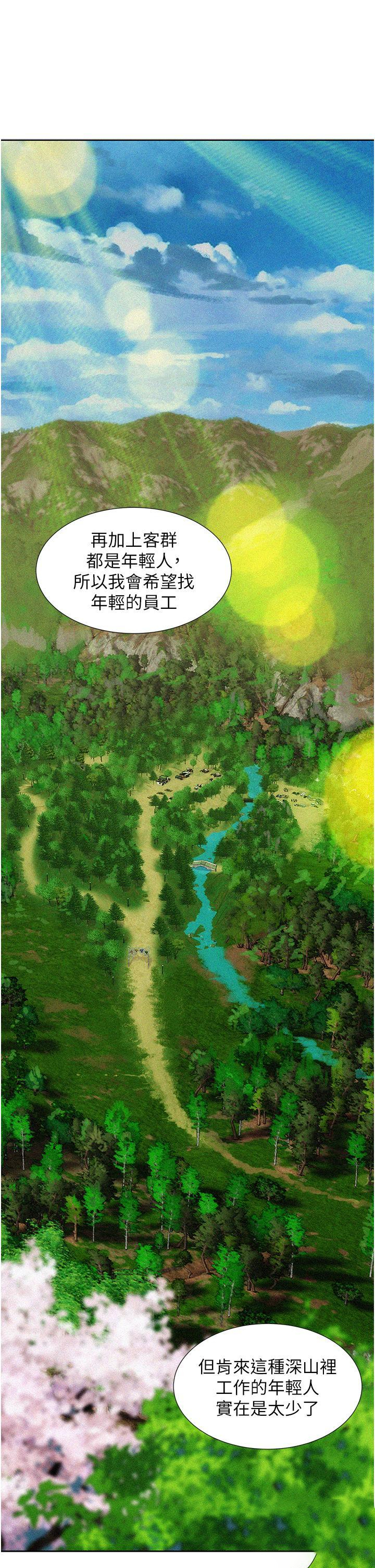 [韩国漫画] 浪漫露营 剧情,巨乳大奶#[41P]-23