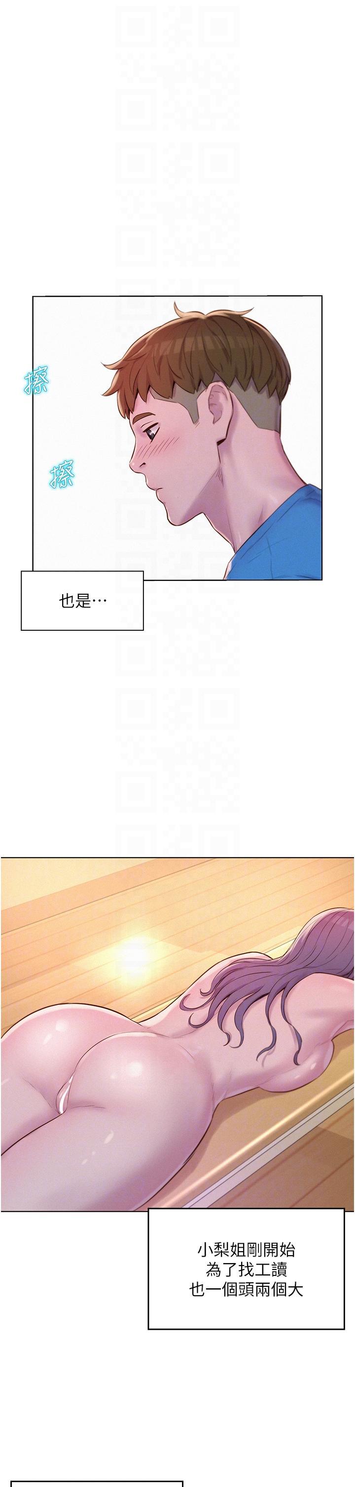 [韩国漫画] 浪漫露营 剧情,巨乳大奶#[41P]-24