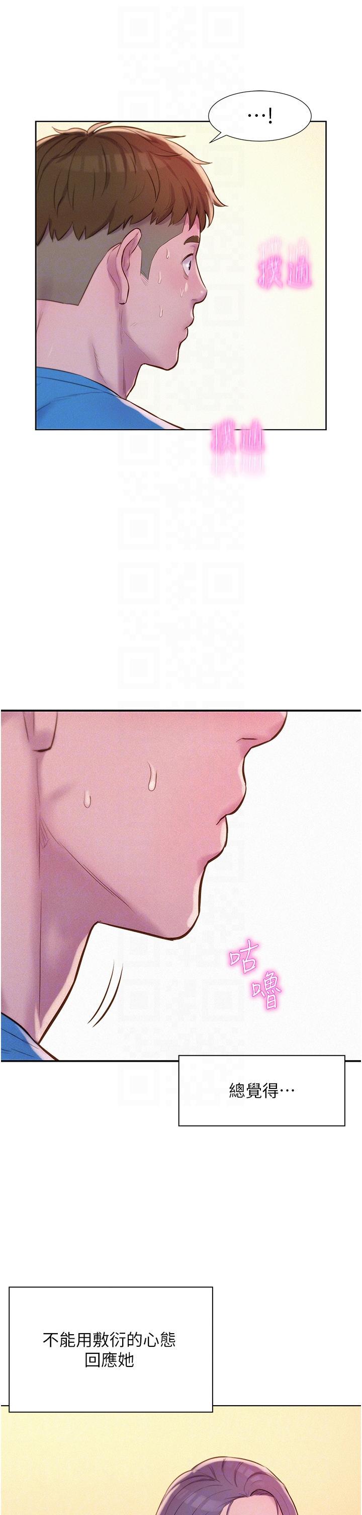 [韩国漫画] 浪漫露营 剧情,巨乳大奶#[41P]-28