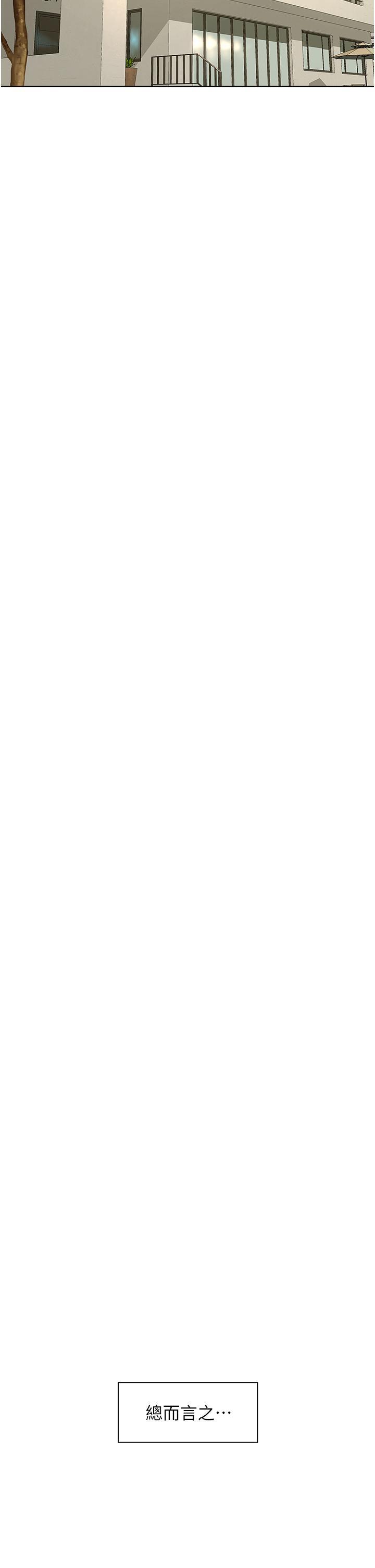 [韩国漫画] 浪漫露营 剧情,巨乳大奶#[41P]-31