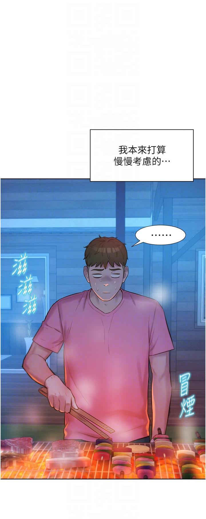 [韩国漫画] 浪漫露营 剧情,巨乳大奶#[41P]-32