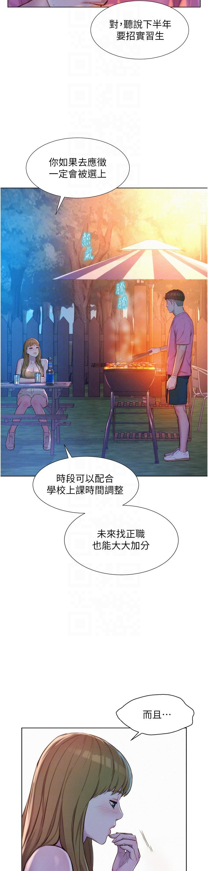 [韩国漫画] 浪漫露营 剧情,巨乳大奶#[41P]-34