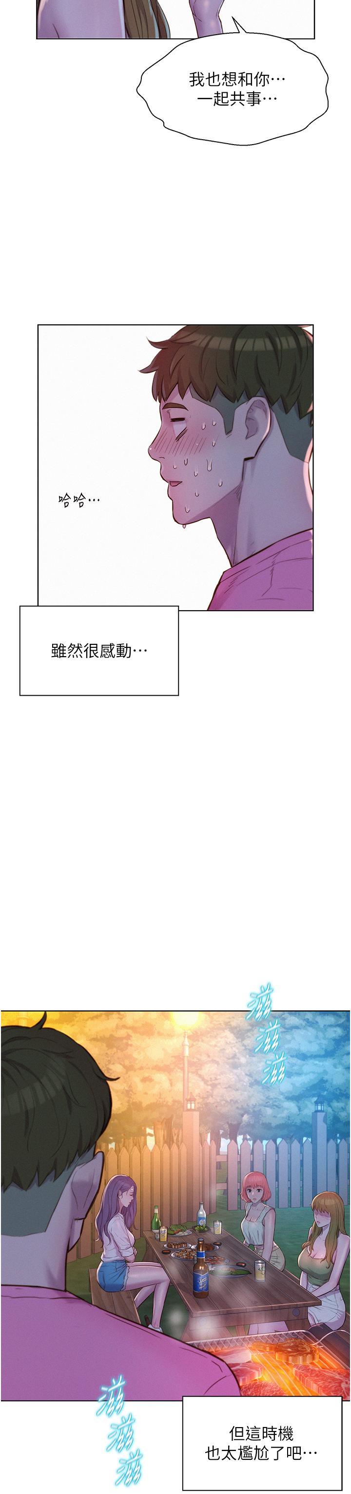 [韩国漫画] 浪漫露营 剧情,巨乳大奶#[41P]-35